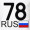 Leningrad78 (RUS)