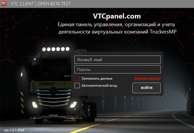 VTCPANEL:Масштабное обновление VTCclient