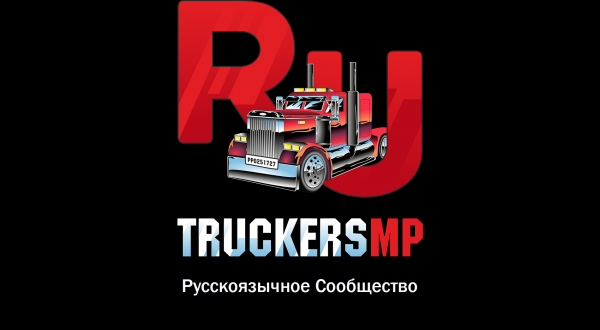 Набор команды проекта-TruckersMP - Русскоязычное Сообщество!