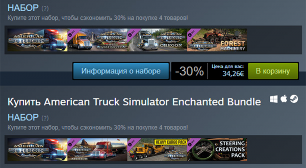 Скидки на DLC!