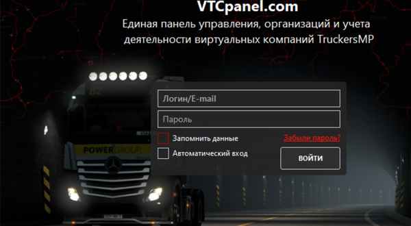 VTCPANEL:Масштабное обновление VTCclient