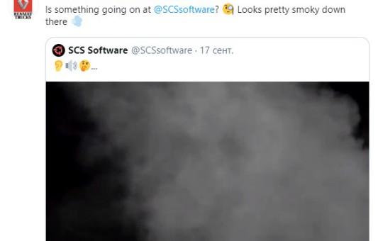 Что-то происходит в SCS software ?