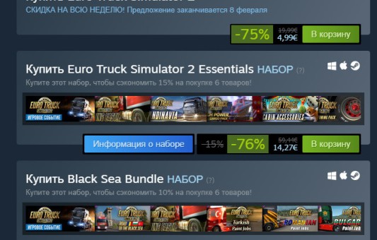 Сэкономьте 75% при покупке Euro Truck Simulator2