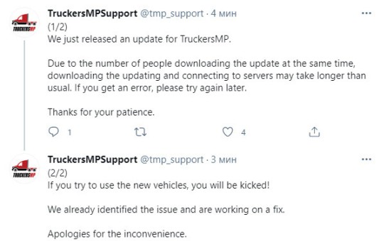 Мы только что выпустили обновление для TruckersMP