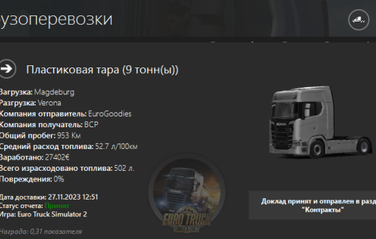 TrucksBook+VTCPanel