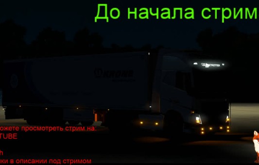Euro Truck Simulator 2 [FullHD|PC|Steam] Каналу год. Праздничный конвой. Подробности в группе ВК