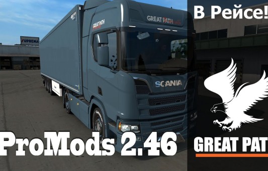 Great Path  ProMods