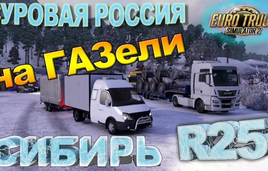 ETS2